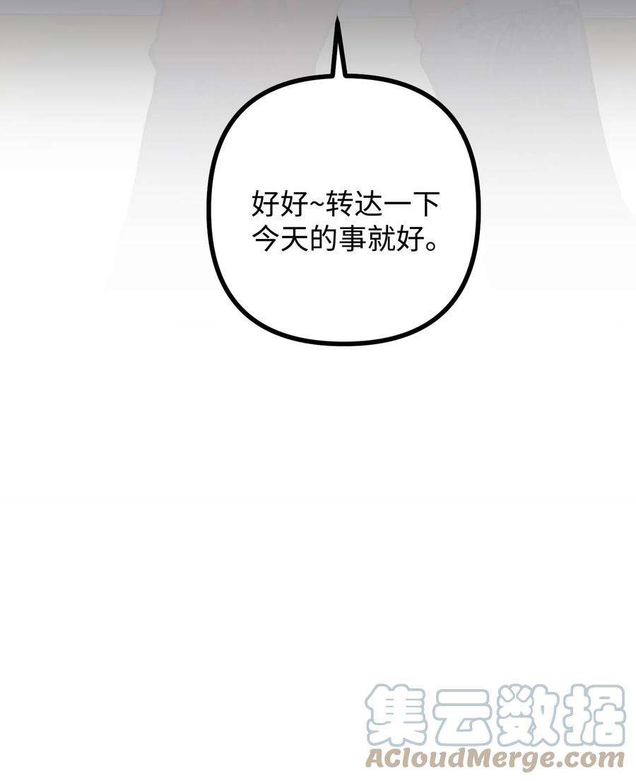 看见鬼怪的公爵夫人38 多渠道调查