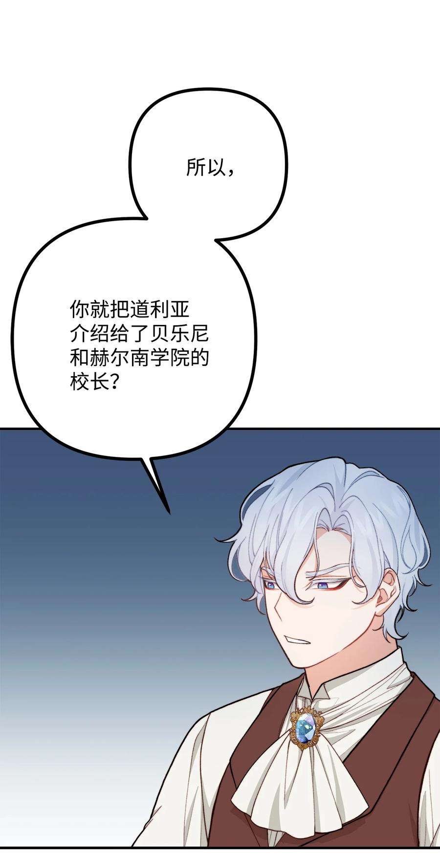 看见鬼怪的公爵夫人38 多渠道调查