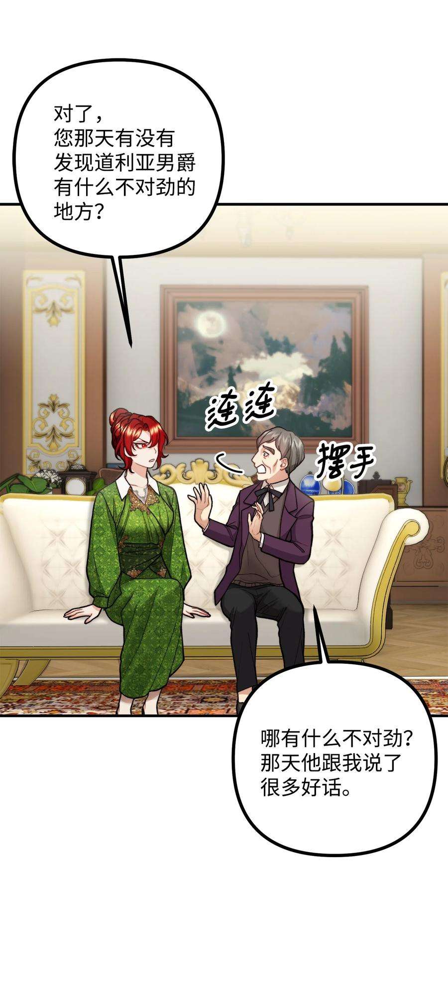 看见鬼怪的公爵夫人38 多渠道调查