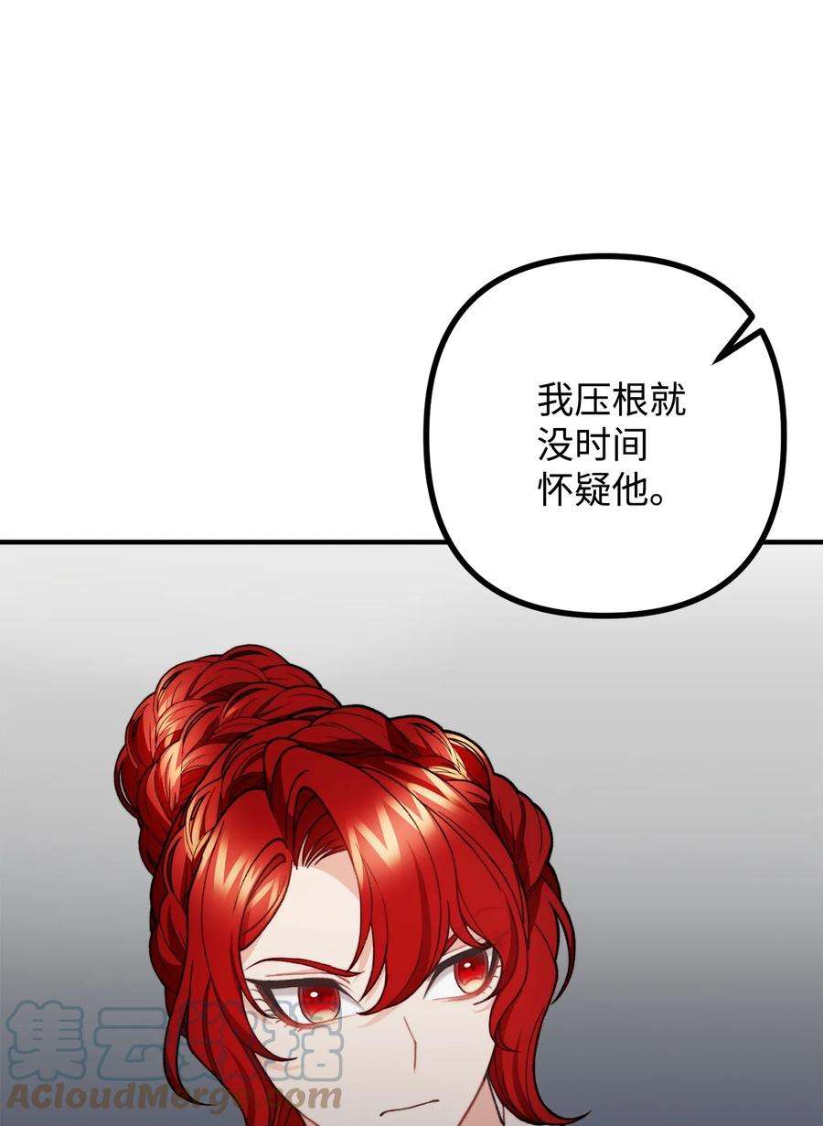 看见鬼怪的公爵夫人38 多渠道调查