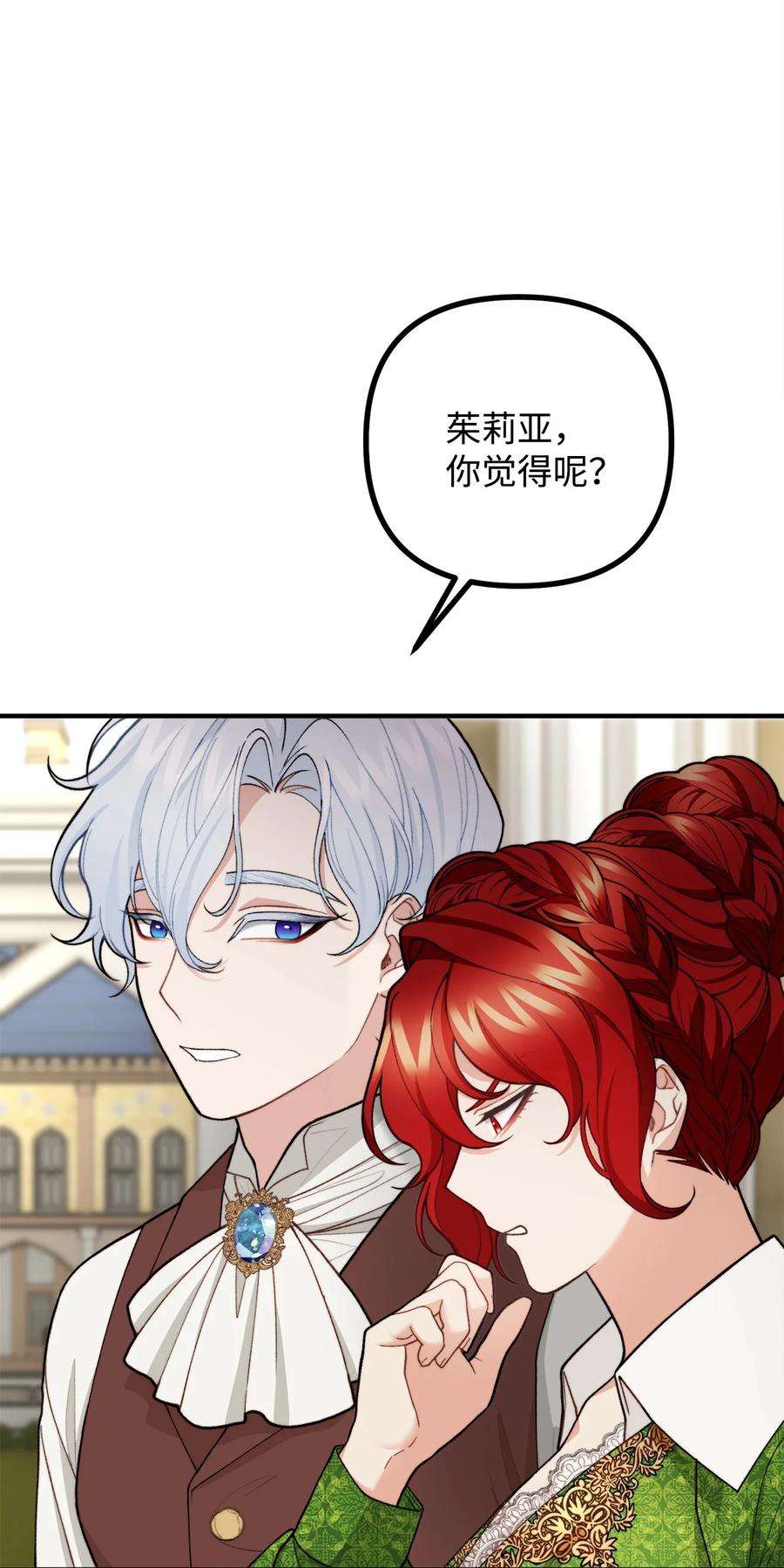 看见鬼怪的公爵夫人38 多渠道调查