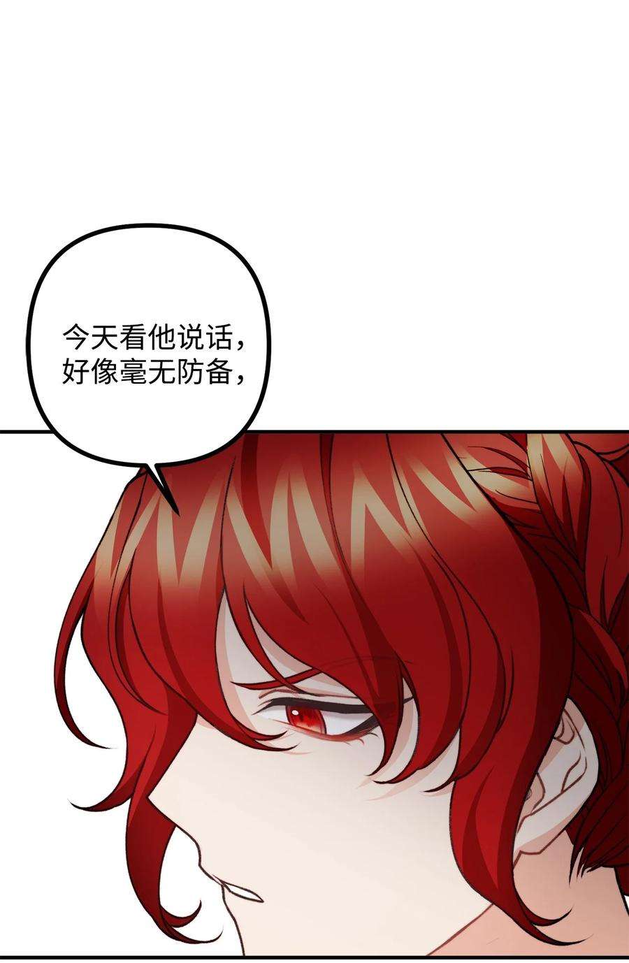 看见鬼怪的公爵夫人38 多渠道调查