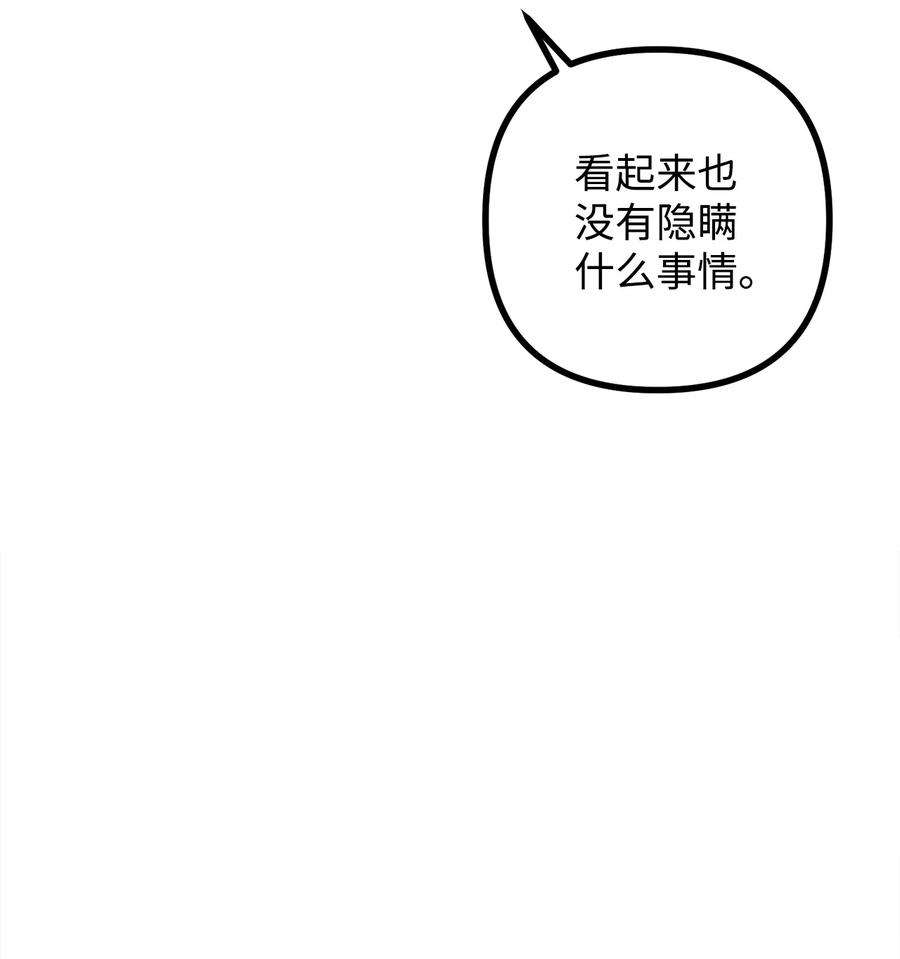 看见鬼怪的公爵夫人38 多渠道调查