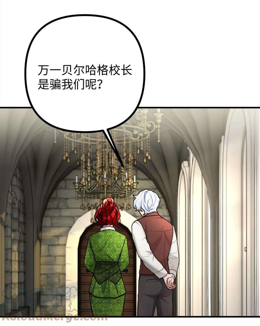 看见鬼怪的公爵夫人38 多渠道调查