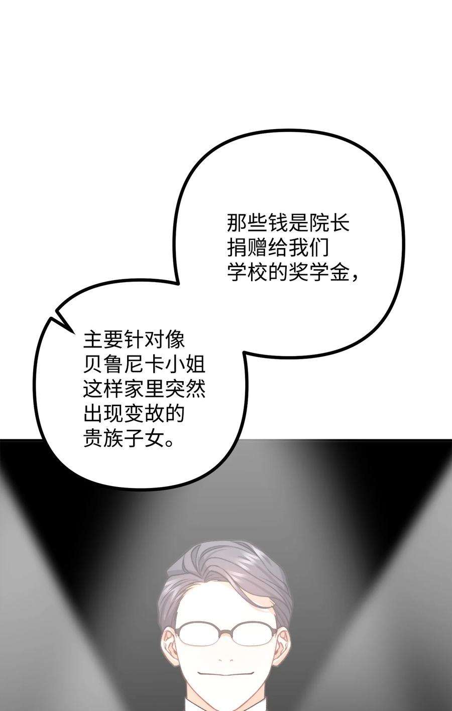 看见鬼怪的公爵夫人38 多渠道调查