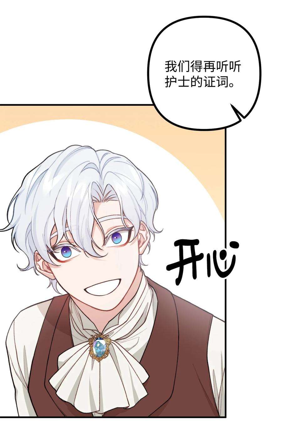 看见鬼怪的公爵夫人38 多渠道调查