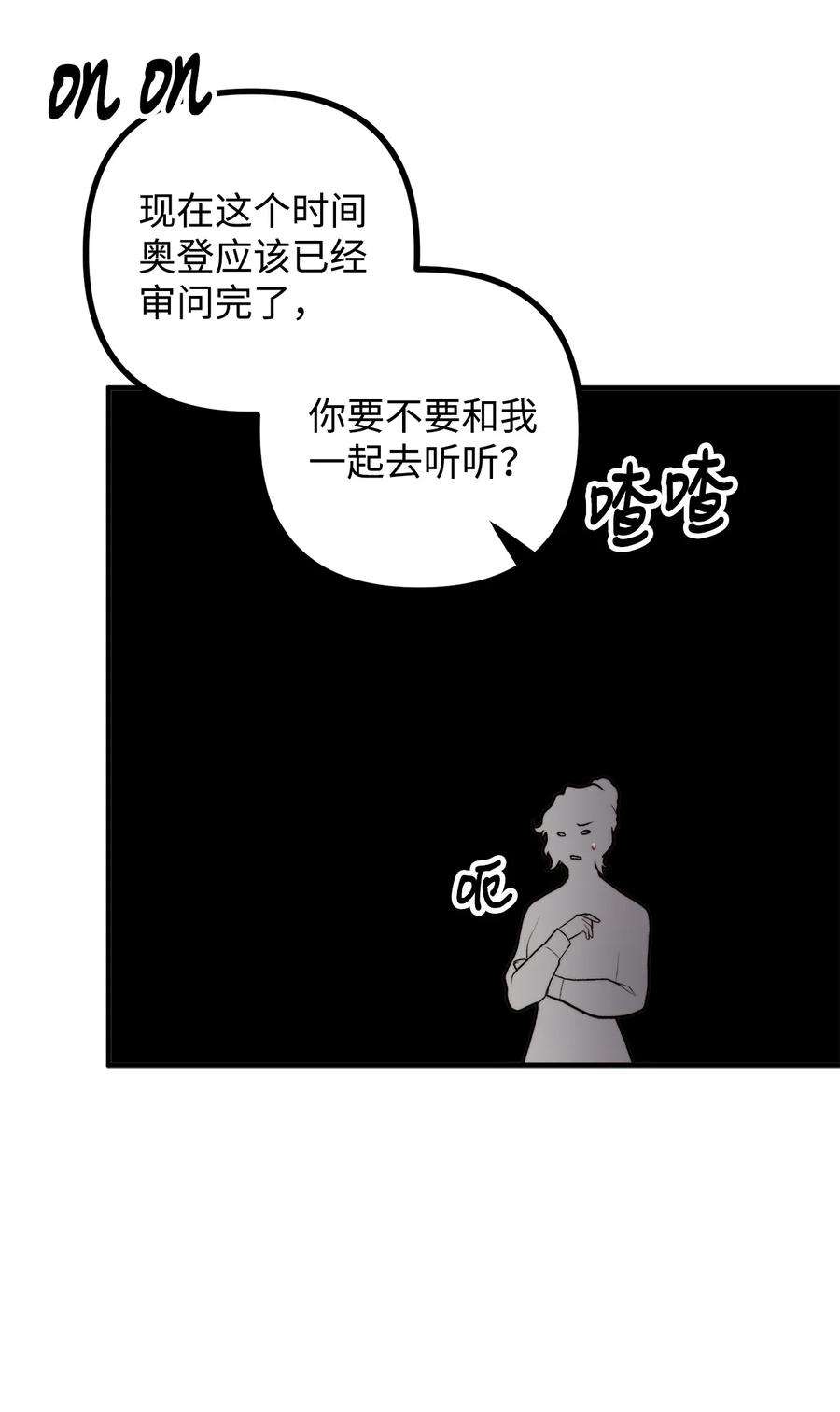 看见鬼怪的公爵夫人38 多渠道调查
