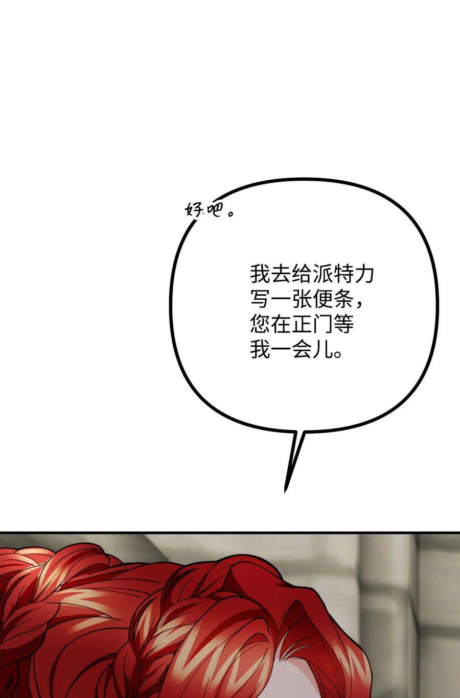 看见鬼怪的公爵夫人38 多渠道调查