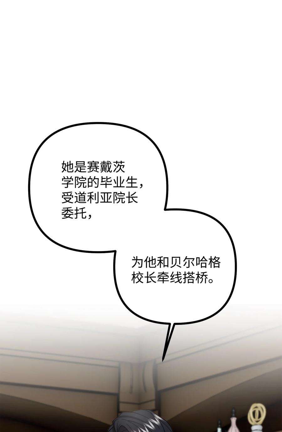 看见鬼怪的公爵夫人38 多渠道调查
