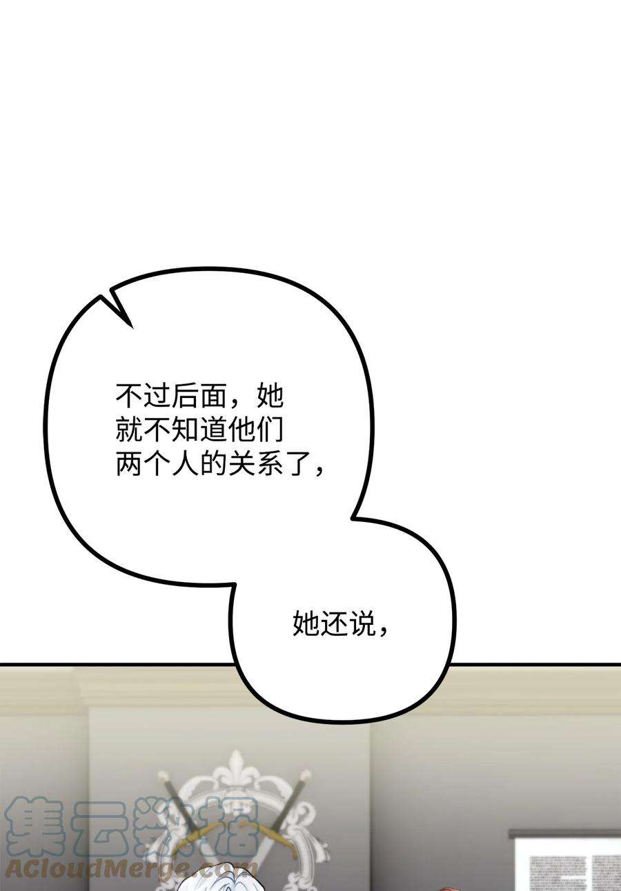 看见鬼怪的公爵夫人38 多渠道调查
