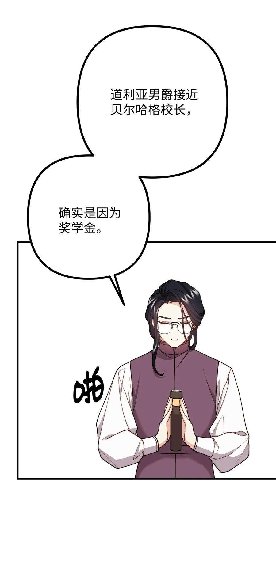 看见鬼怪的公爵夫人38 多渠道调查
