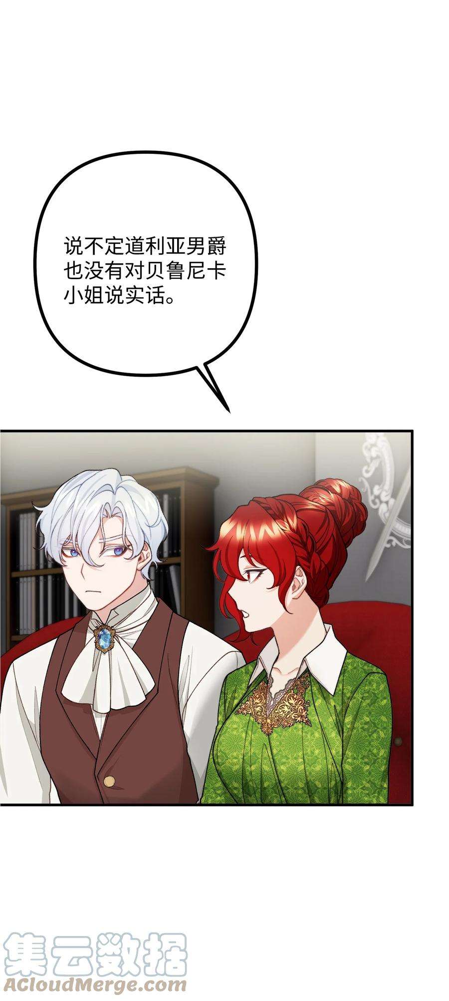看见鬼怪的公爵夫人38 多渠道调查