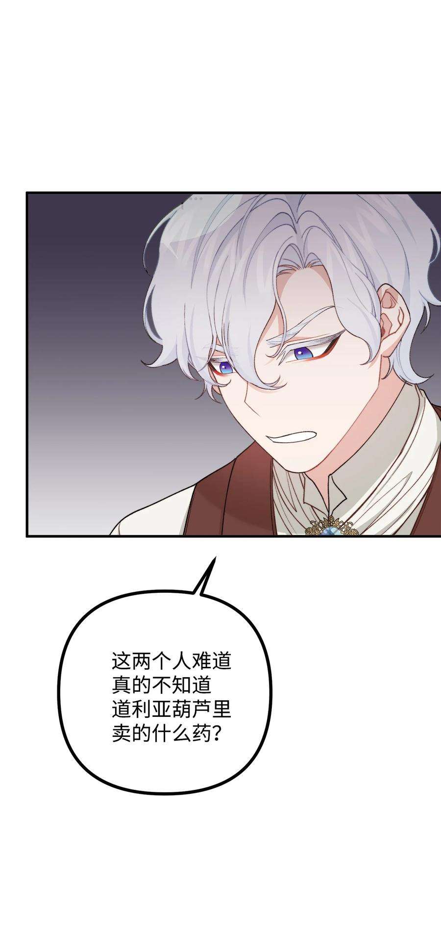 看见鬼怪的公爵夫人38 多渠道调查
