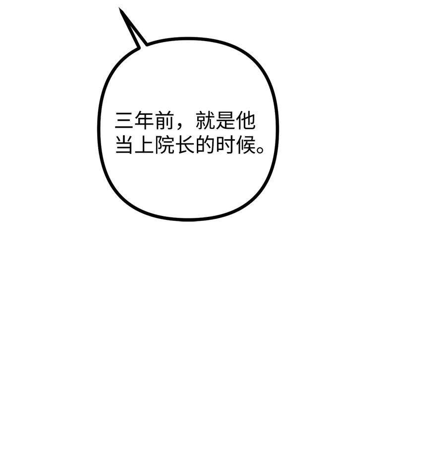 看见鬼怪的公爵夫人38 多渠道调查