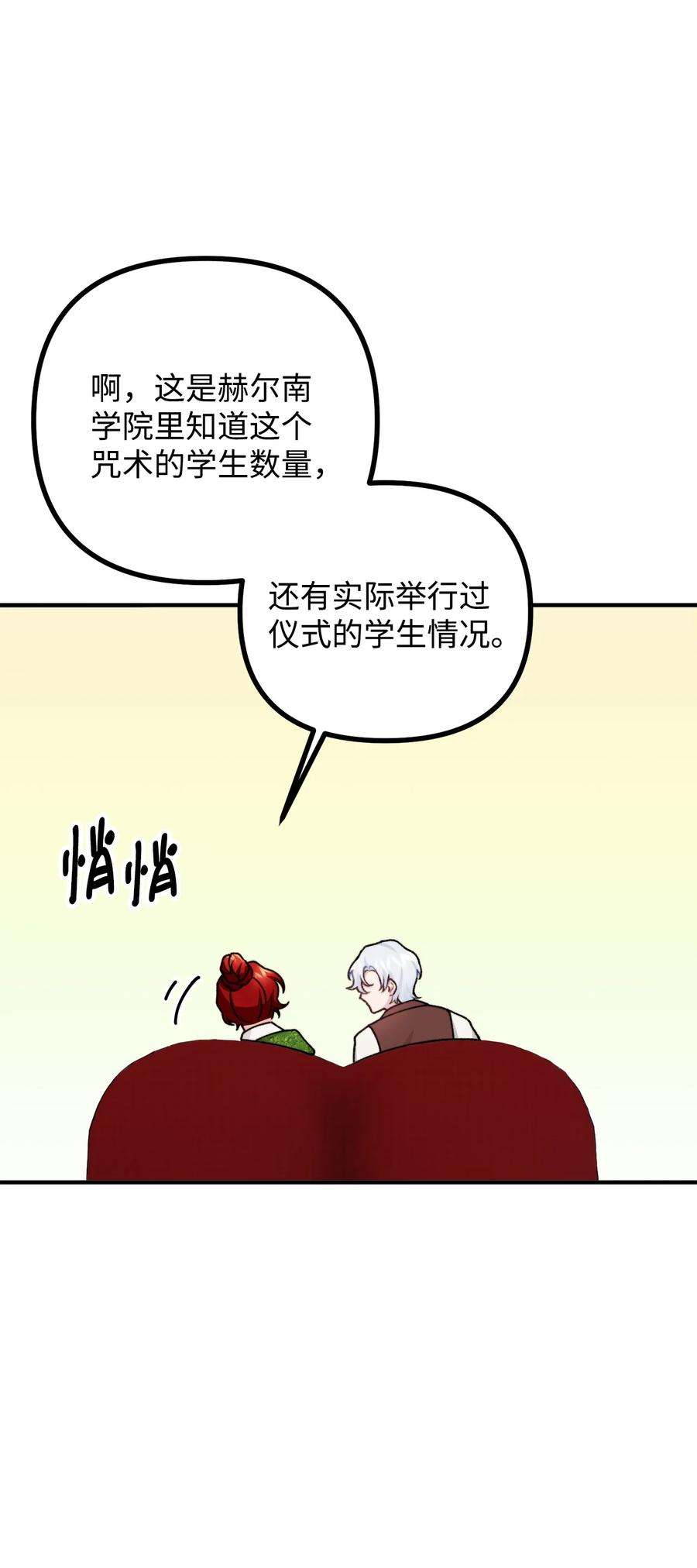 看见鬼怪的公爵夫人38 多渠道调查