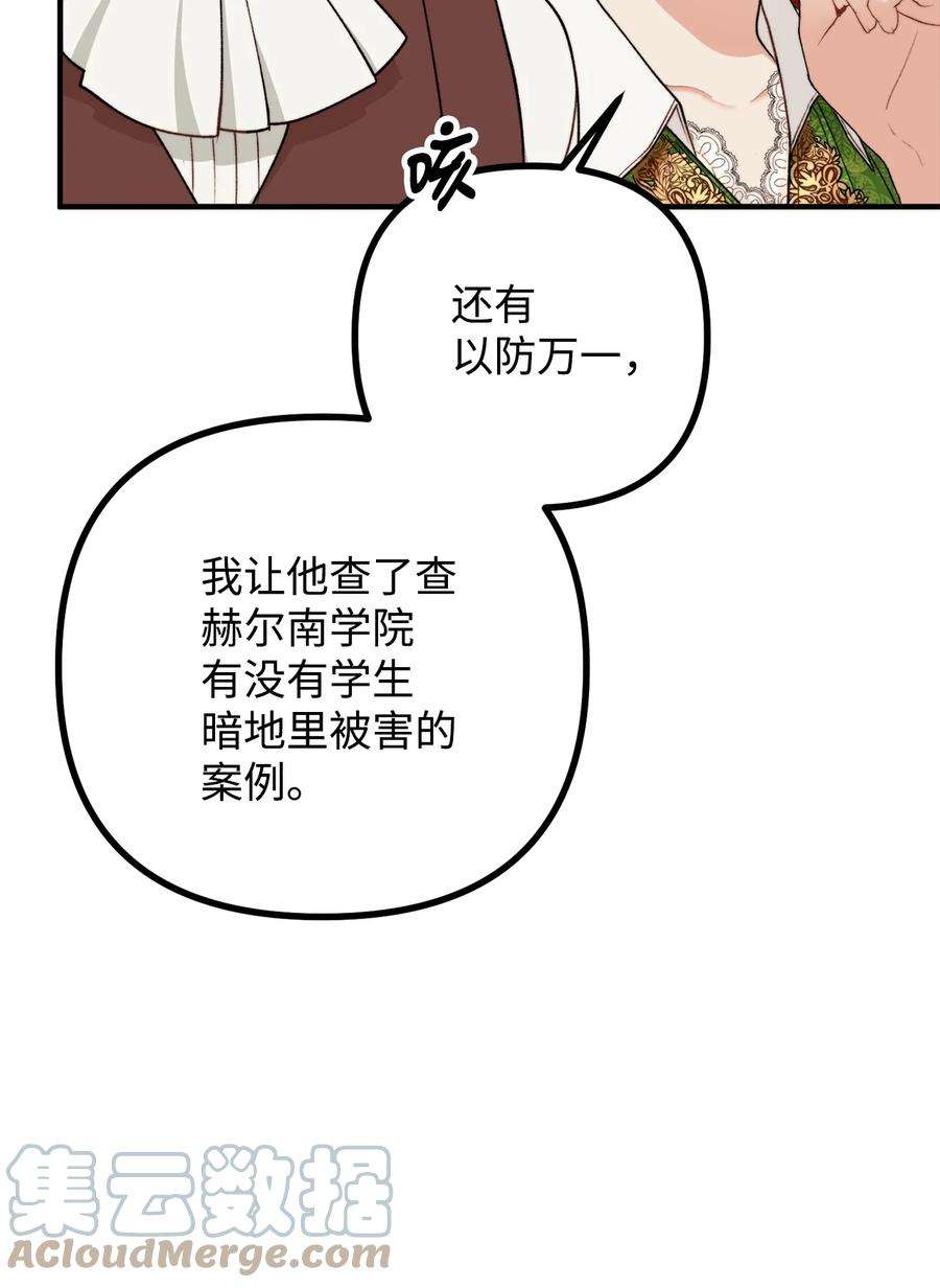 看见鬼怪的公爵夫人38 多渠道调查
