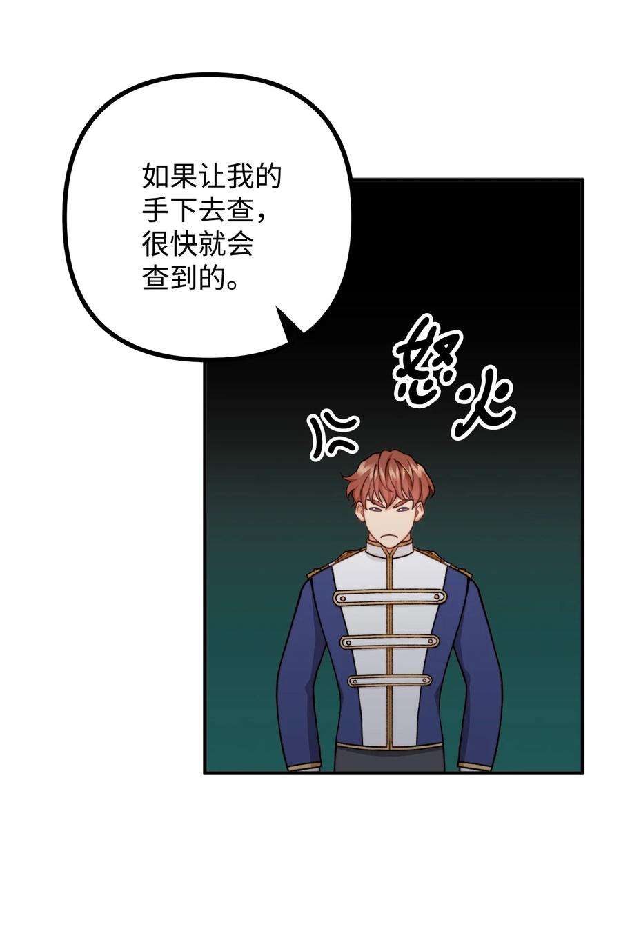 看见鬼怪的公爵夫人38 多渠道调查