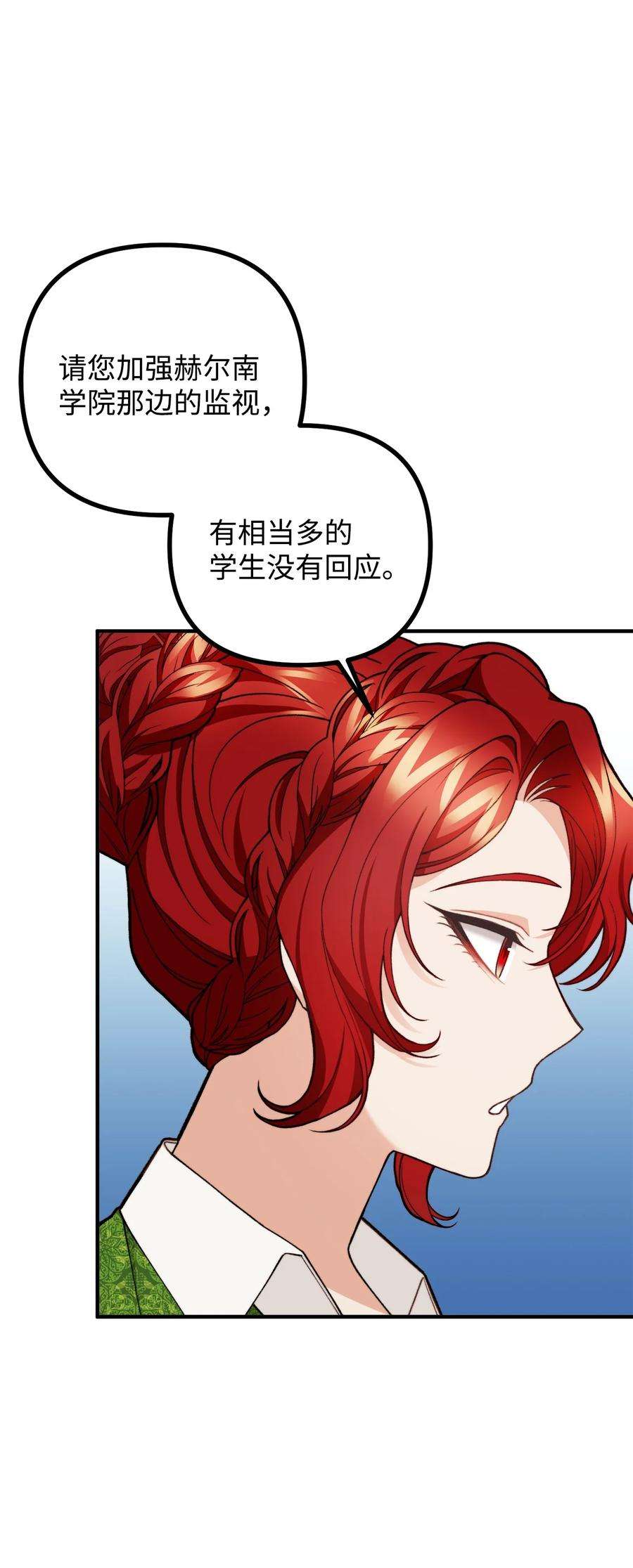看见鬼怪的公爵夫人38 多渠道调查