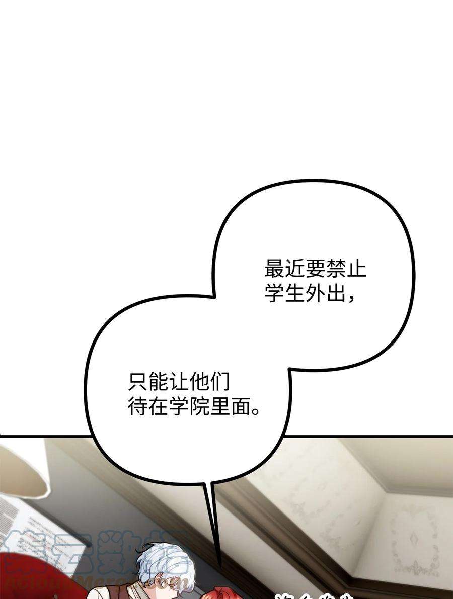 看见鬼怪的公爵夫人38 多渠道调查