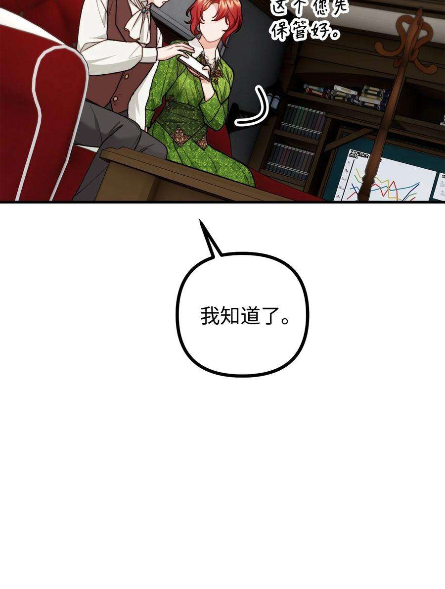 看见鬼怪的公爵夫人38 多渠道调查