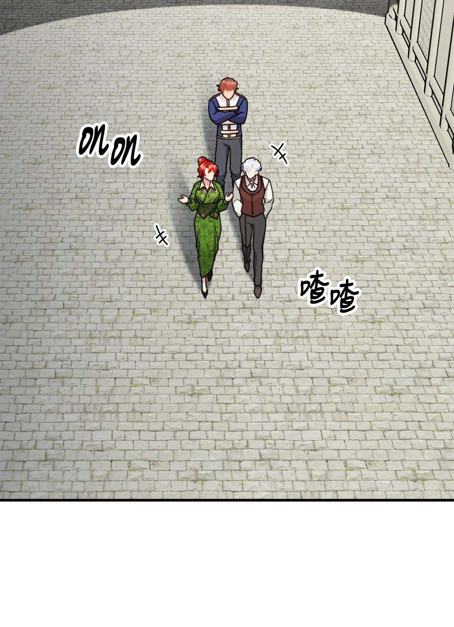 看见鬼怪的公爵夫人39 公爵挺身而出