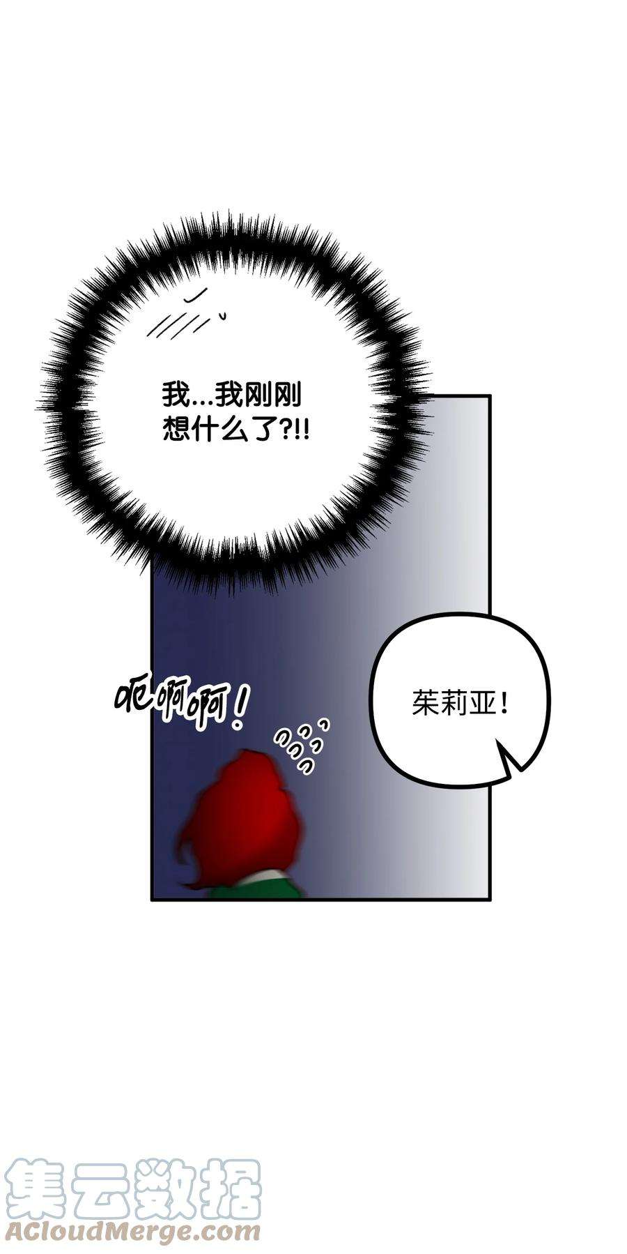 看见鬼怪的公爵夫人39 公爵挺身而出