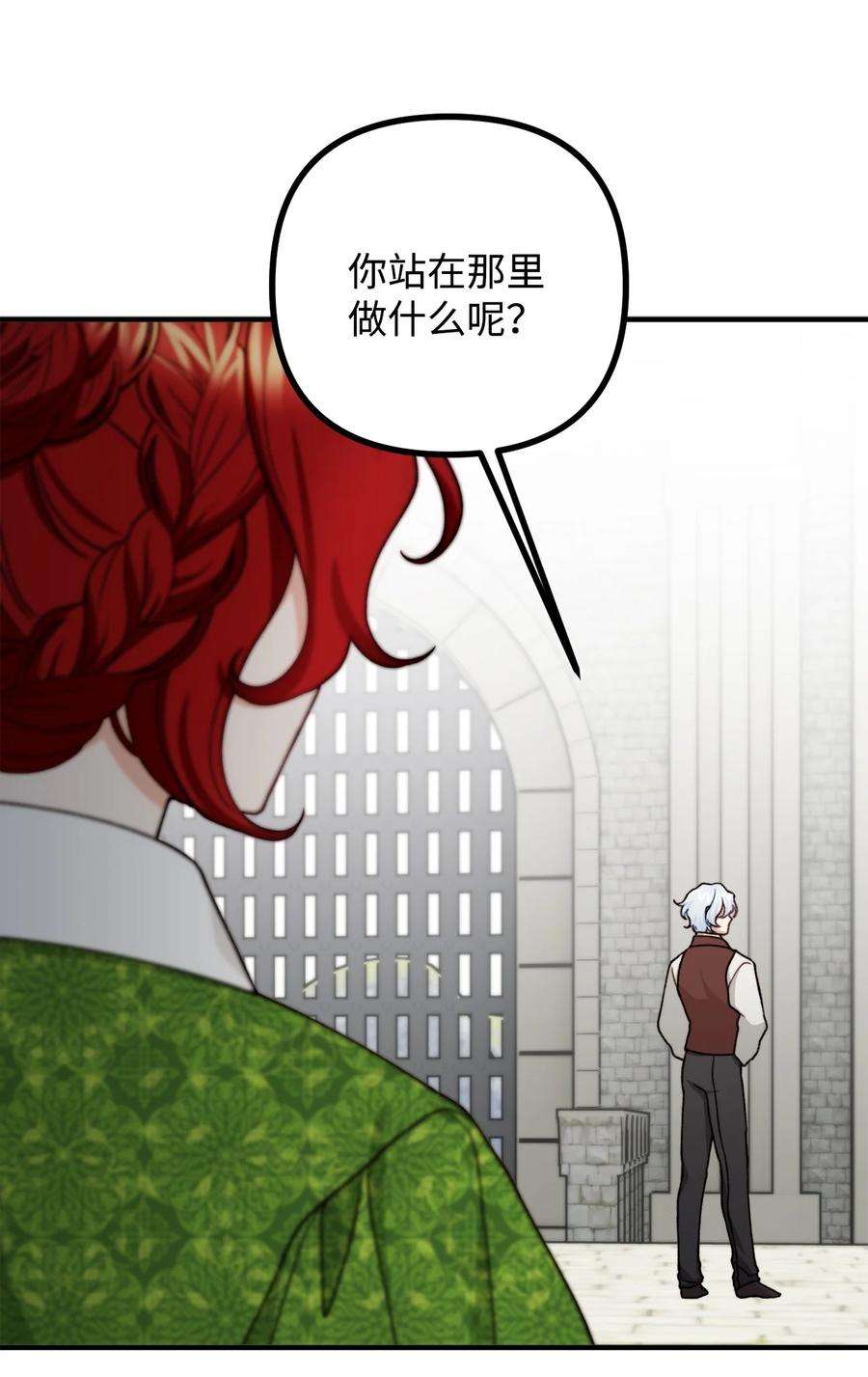 看见鬼怪的公爵夫人39 公爵挺身而出