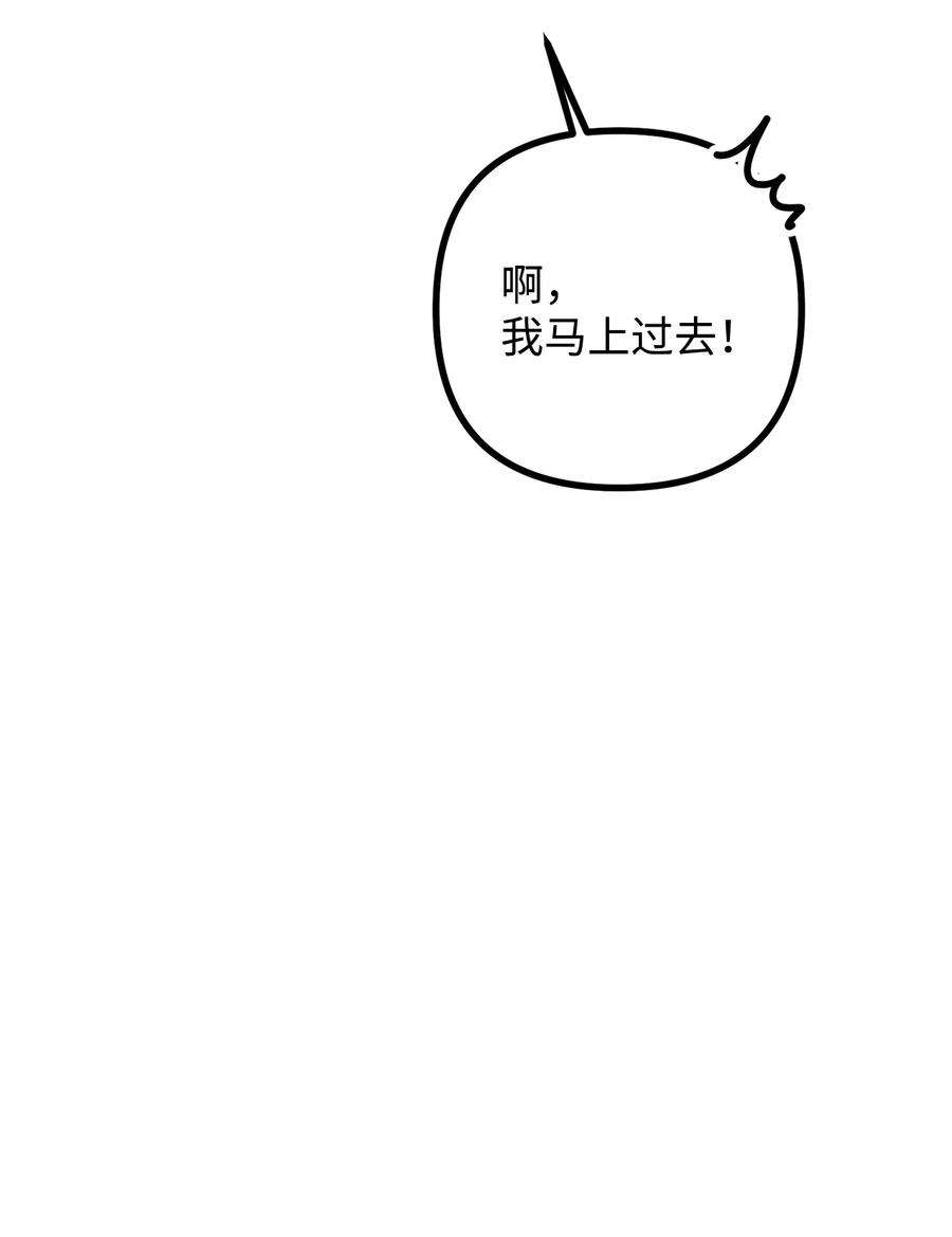 看见鬼怪的公爵夫人39 公爵挺身而出
