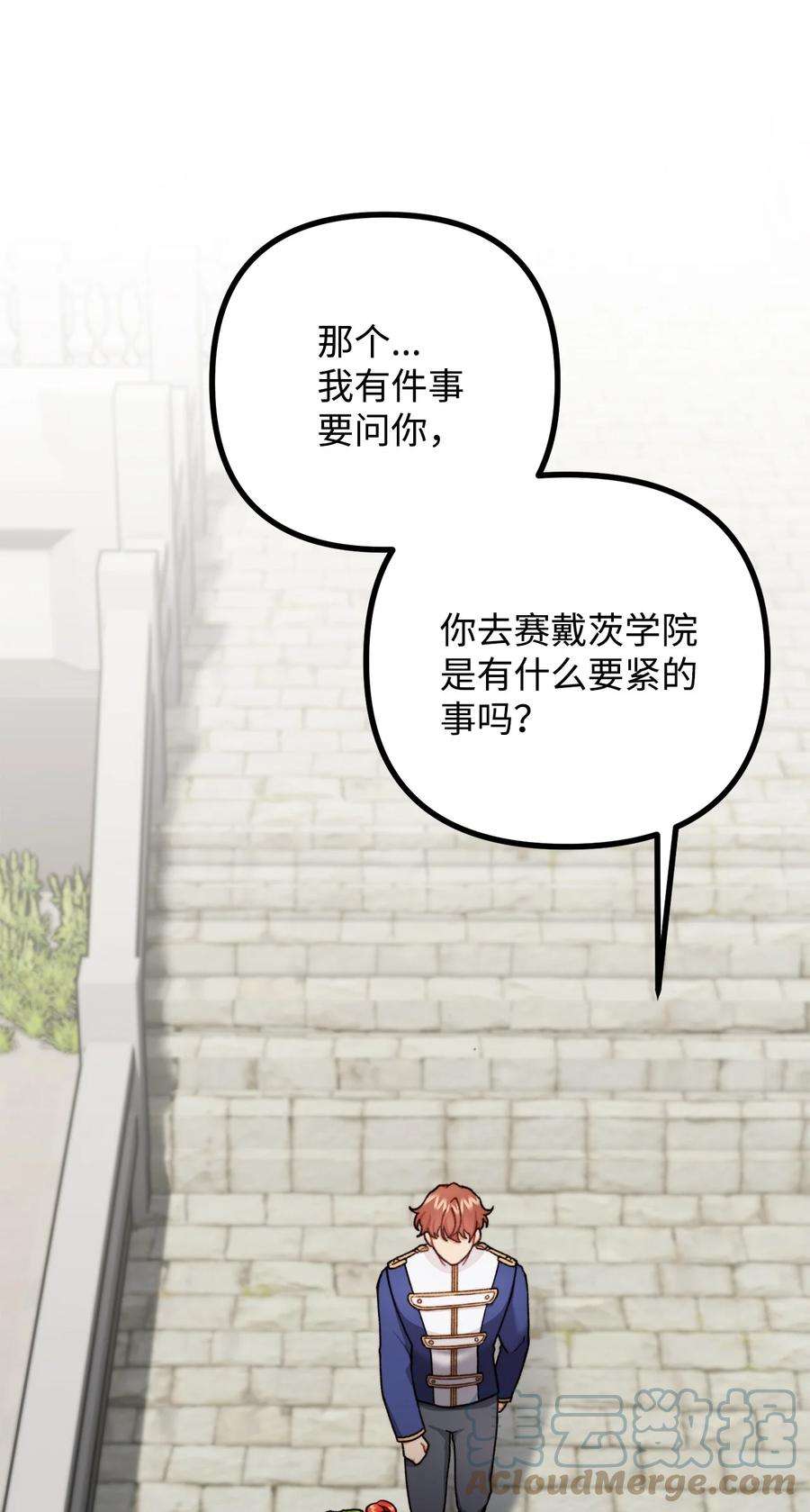 看见鬼怪的公爵夫人39 公爵挺身而出