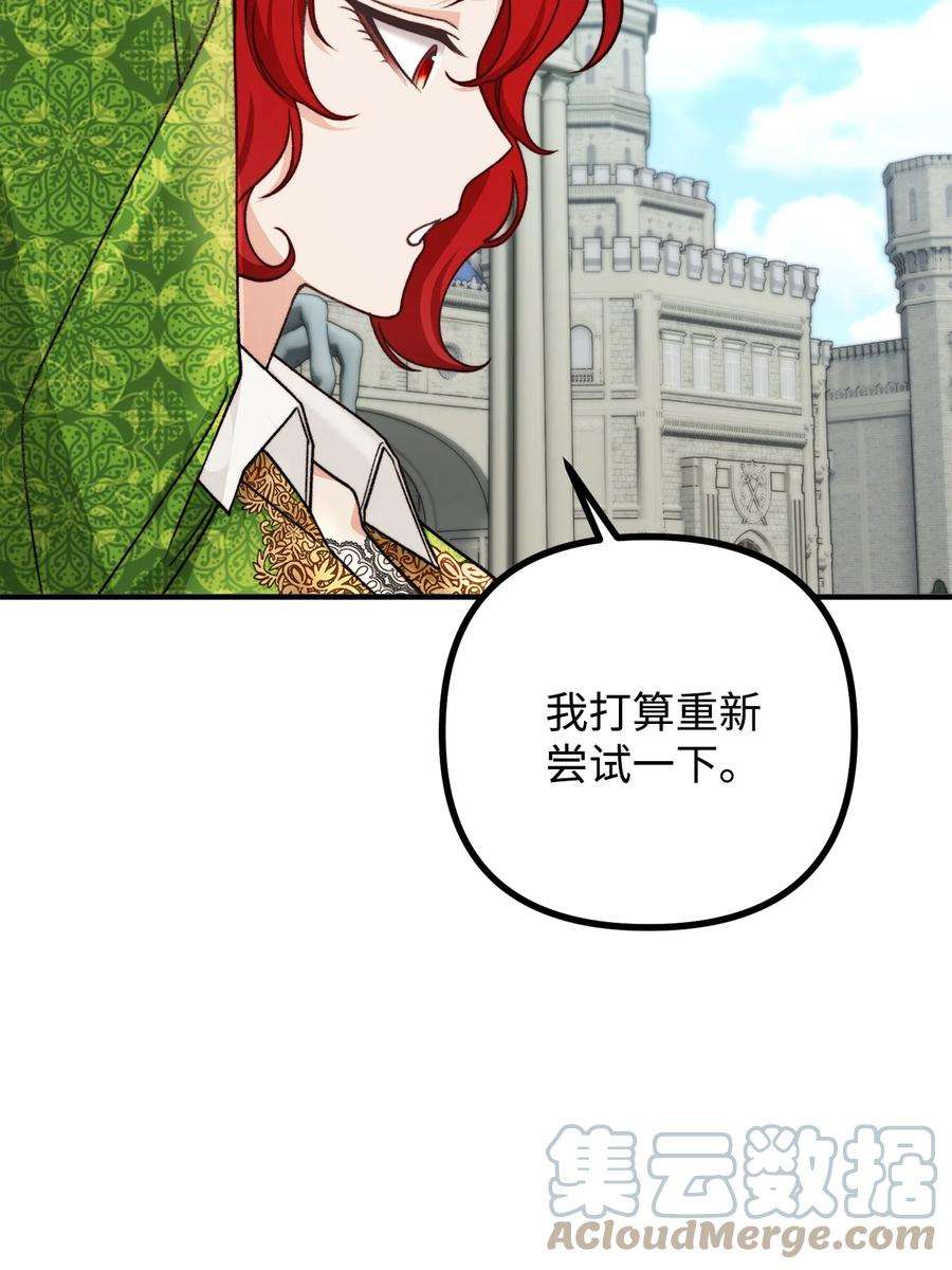 看见鬼怪的公爵夫人39 公爵挺身而出