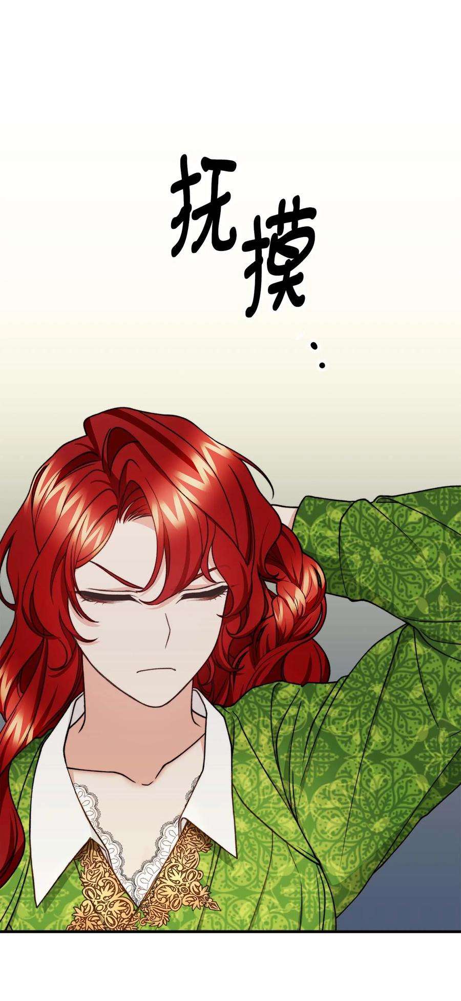 看见鬼怪的公爵夫人39 公爵挺身而出
