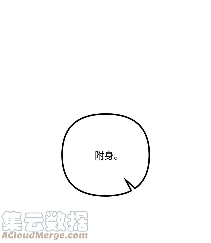 看见鬼怪的公爵夫人39 公爵挺身而出
