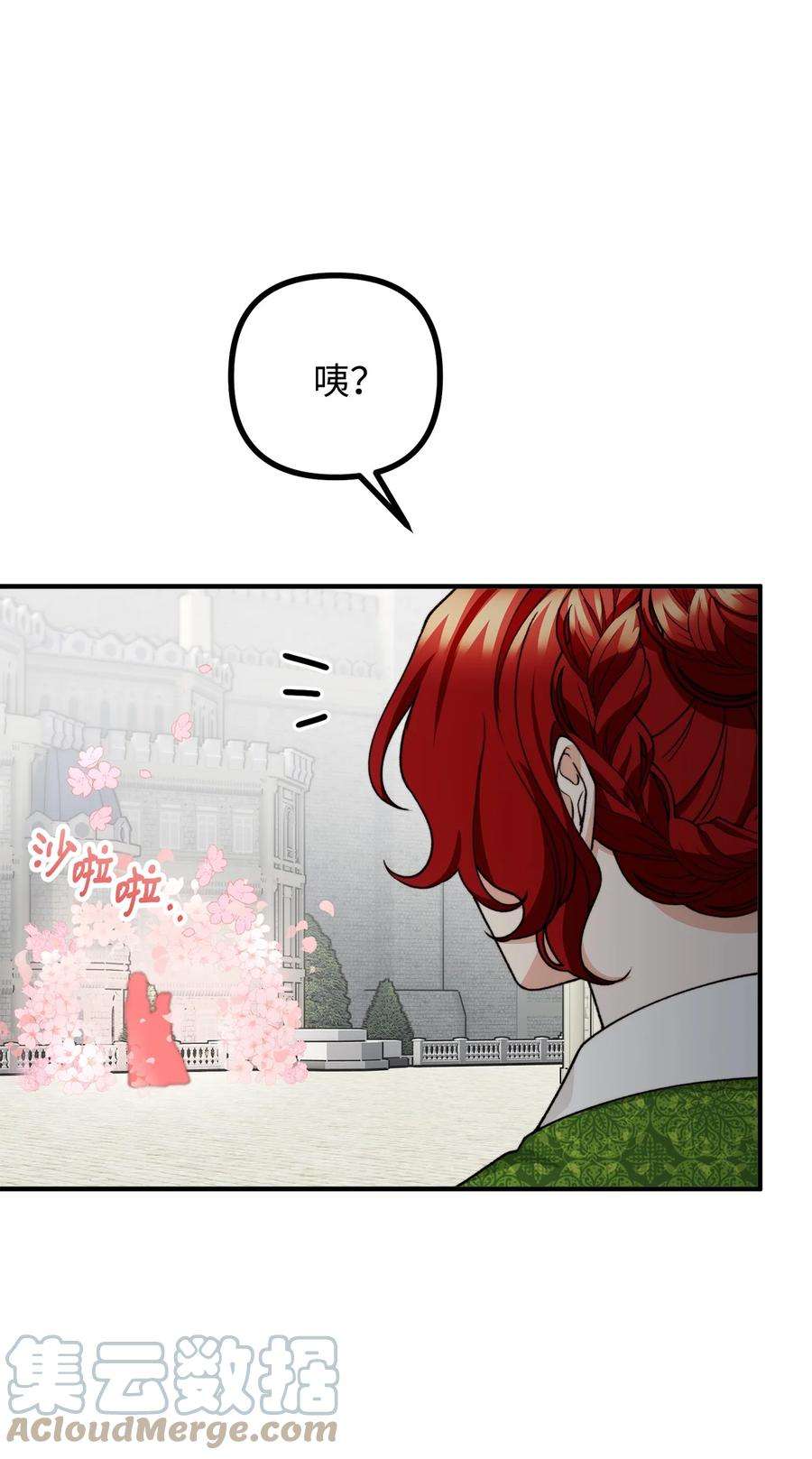 看见鬼怪的公爵夫人39 公爵挺身而出