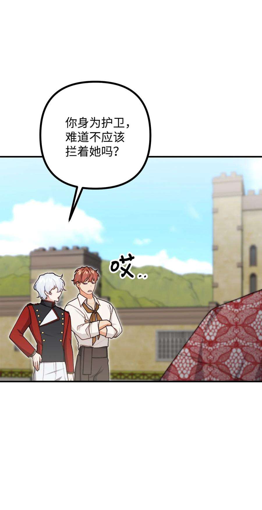 看见鬼怪的公爵夫人39 公爵挺身而出