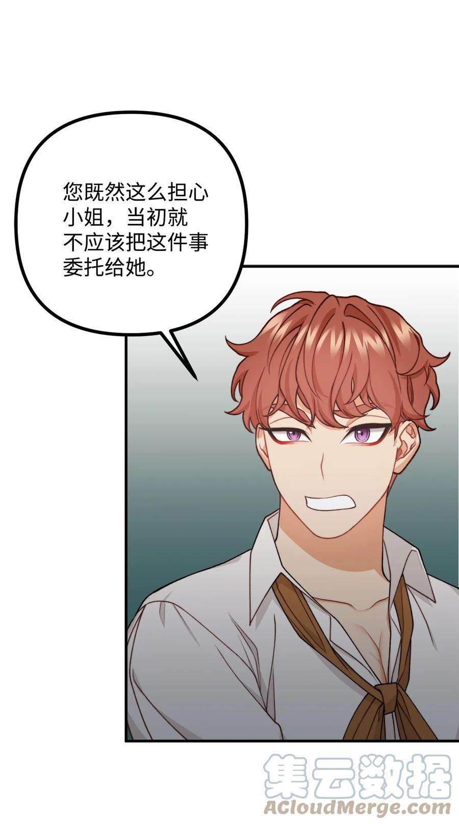 看见鬼怪的公爵夫人39 公爵挺身而出
