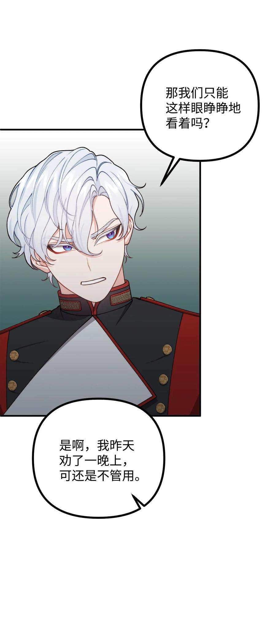 看见鬼怪的公爵夫人39 公爵挺身而出