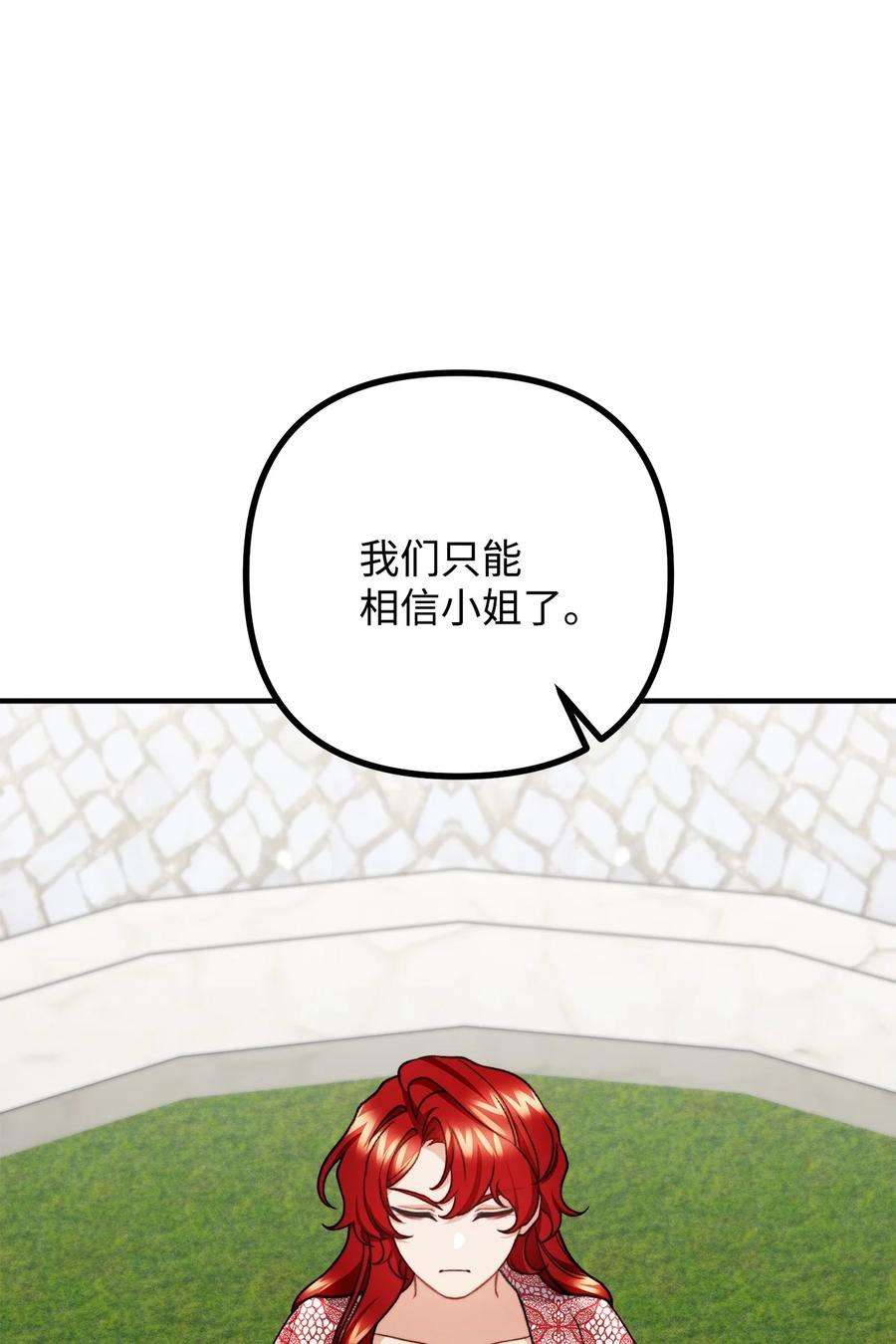 看见鬼怪的公爵夫人39 公爵挺身而出