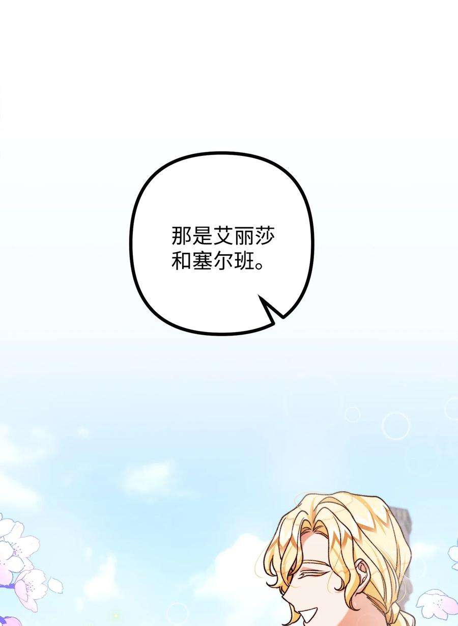 看见鬼怪的公爵夫人39 公爵挺身而出