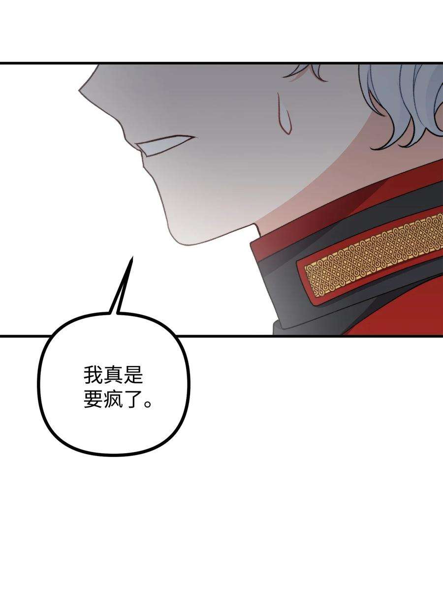 看见鬼怪的公爵夫人39 公爵挺身而出