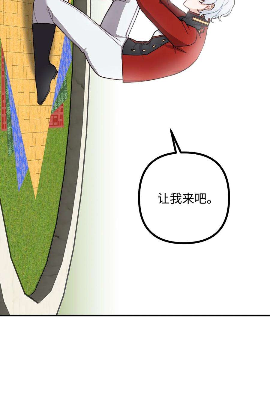 看见鬼怪的公爵夫人39 公爵挺身而出