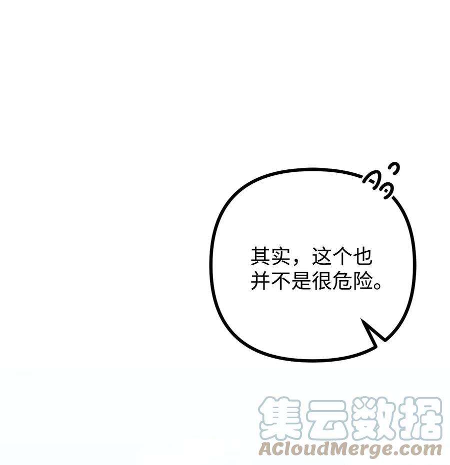 看见鬼怪的公爵夫人39 公爵挺身而出