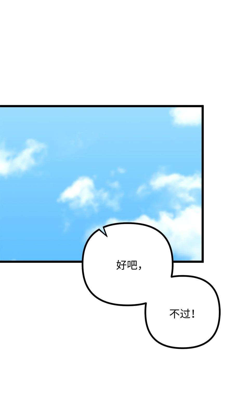 看见鬼怪的公爵夫人39 公爵挺身而出