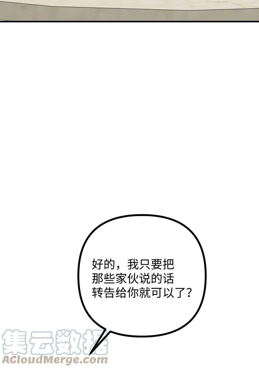 看见鬼怪的公爵夫人39 公爵挺身而出