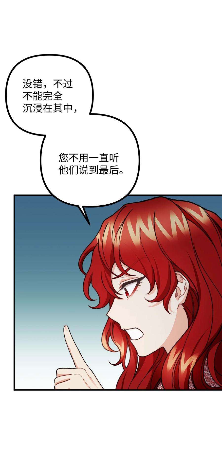 看见鬼怪的公爵夫人39 公爵挺身而出