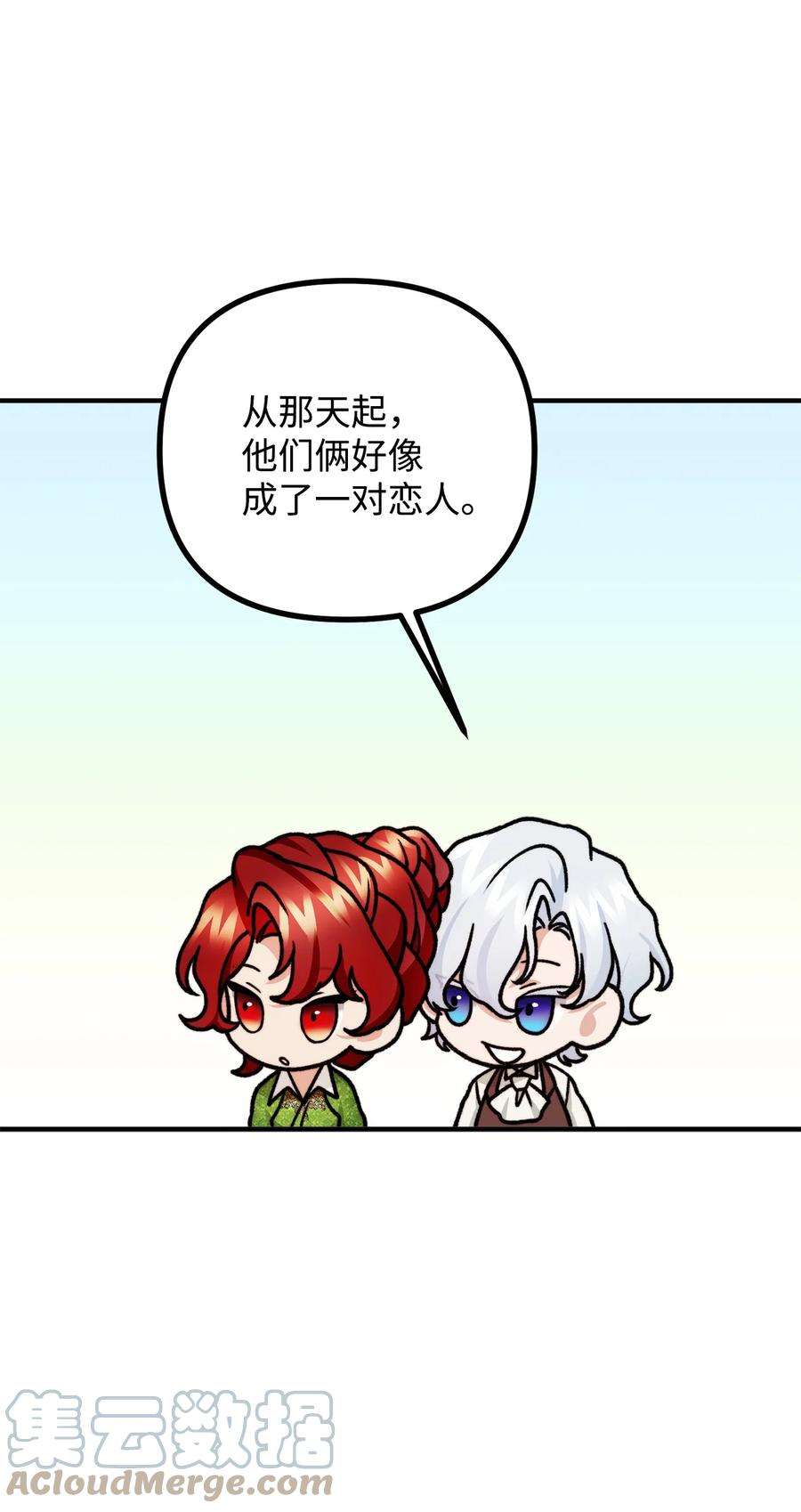 看见鬼怪的公爵夫人39 公爵挺身而出