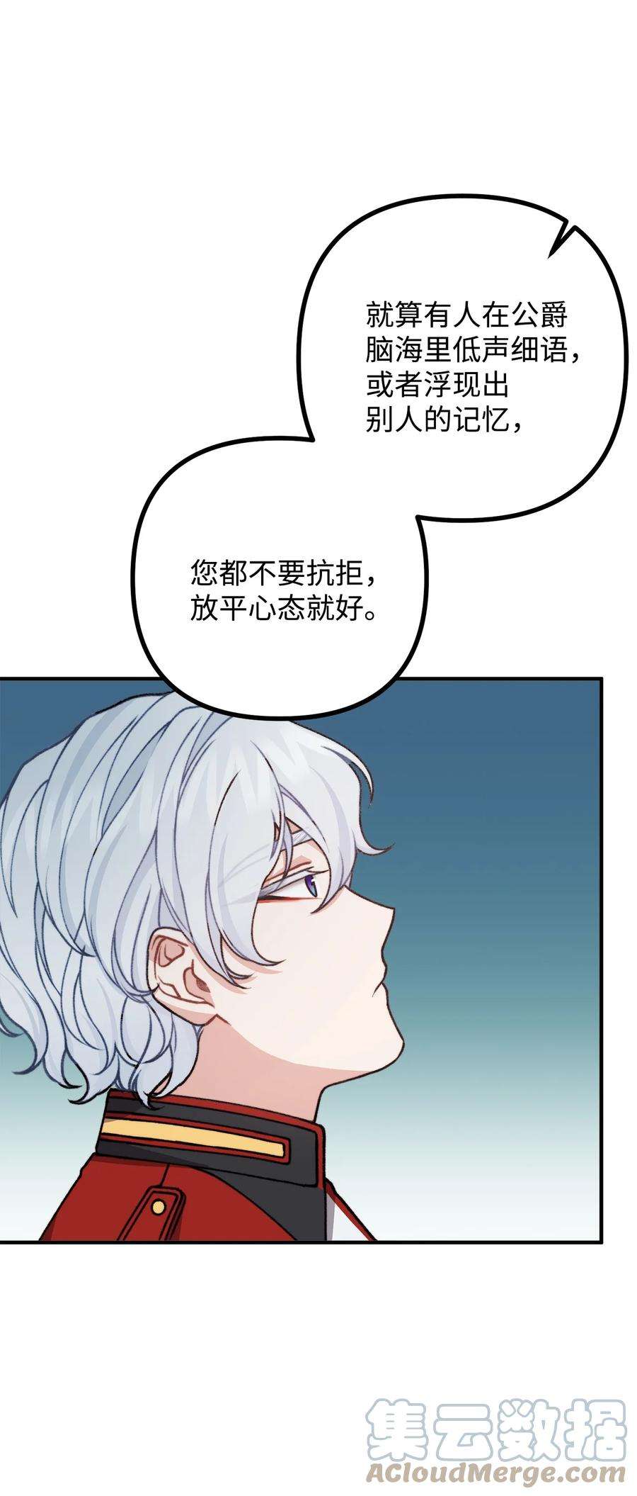 看见鬼怪的公爵夫人39 公爵挺身而出