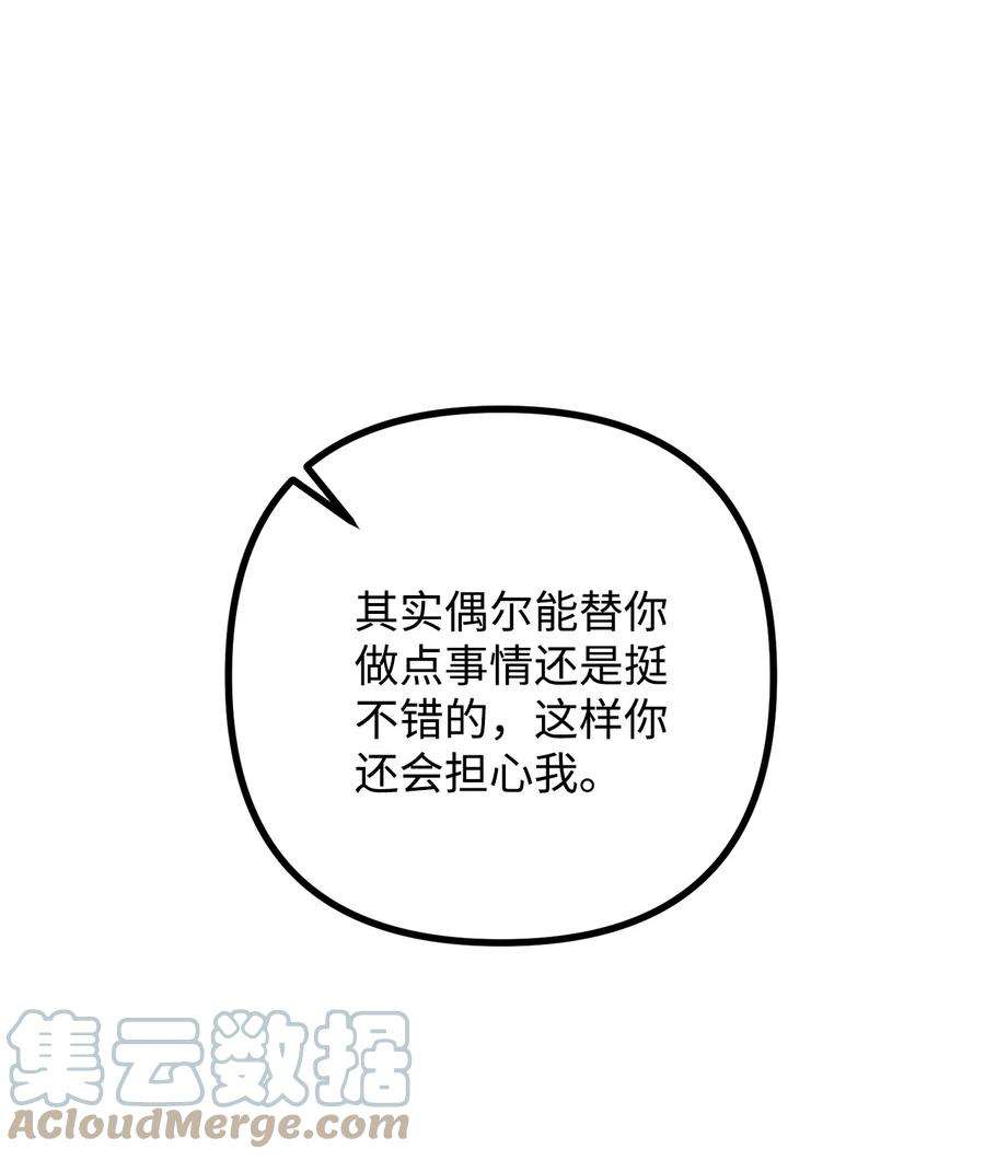 看见鬼怪的公爵夫人39 公爵挺身而出