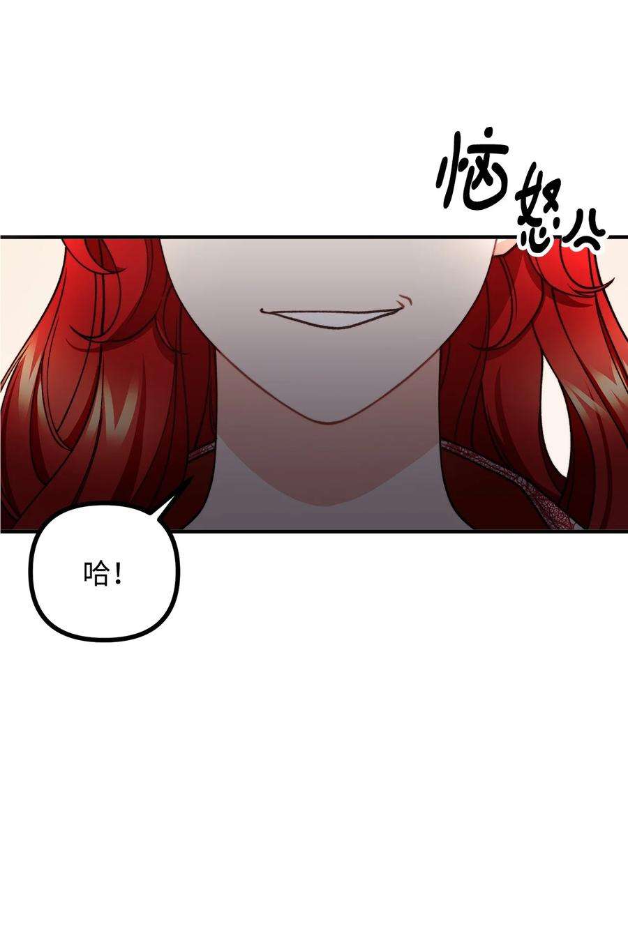 看见鬼怪的公爵夫人39 公爵挺身而出