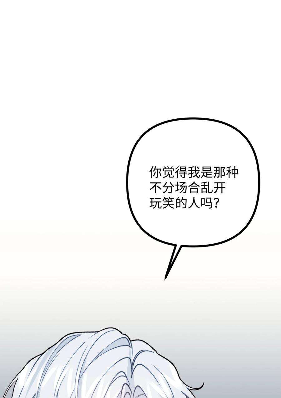 看见鬼怪的公爵夫人39 公爵挺身而出