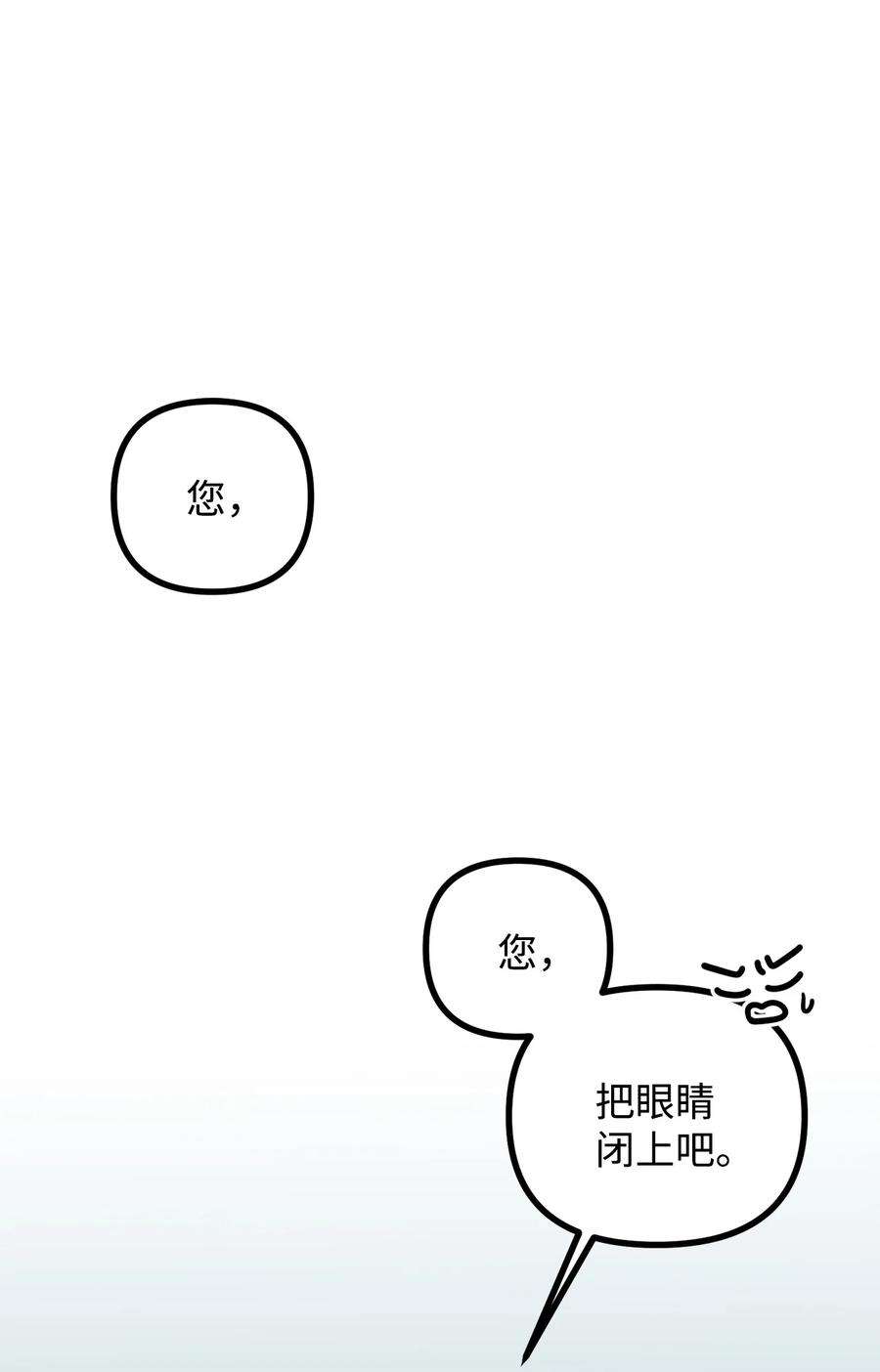 看见鬼怪的公爵夫人39 公爵挺身而出